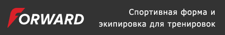 Спортивная форма и экипировка для тренировок Спортивная форма и экипировка для тренировок